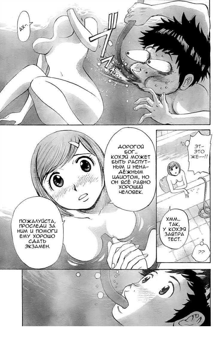 20th Century Boys Supporting Characters - Ujiko Ujio Anthology Chapter 1 - Page 13