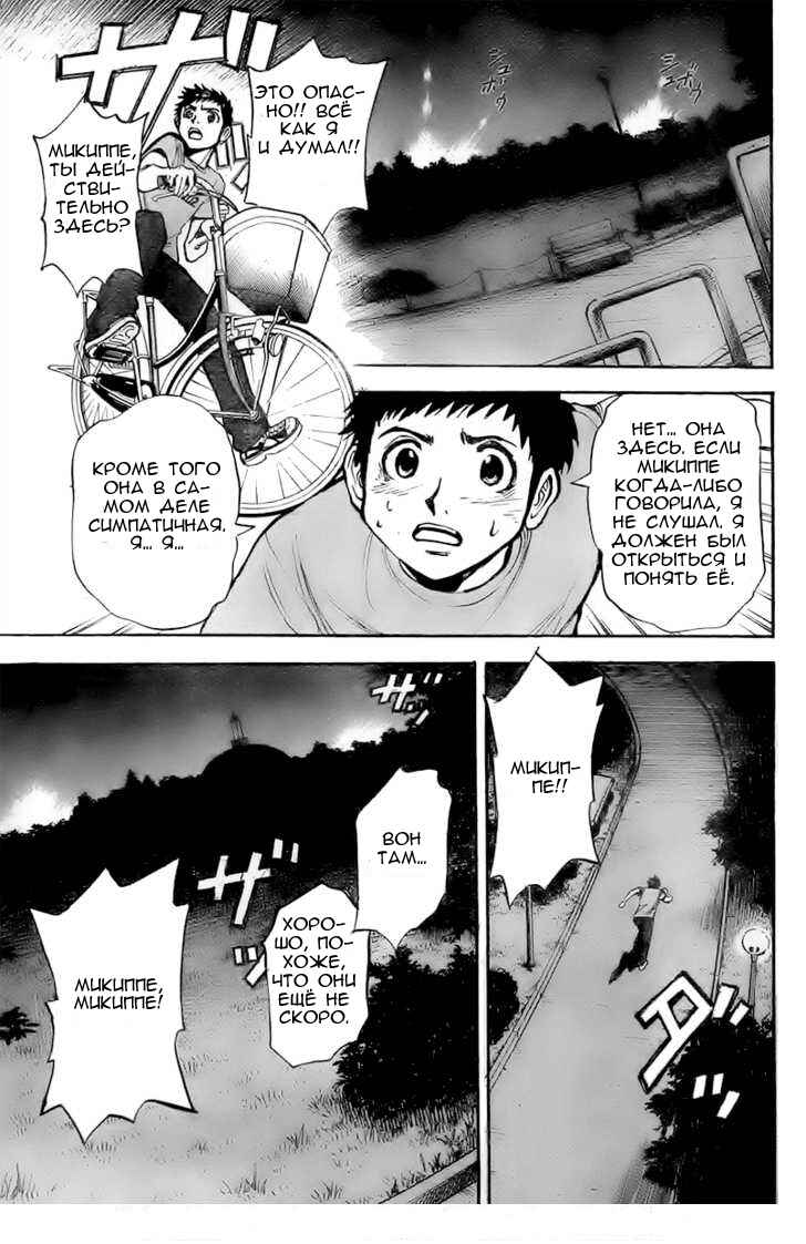 20th Century Boys Supporting Characters - Ujiko Ujio Anthology Chapter 1 - Page 19