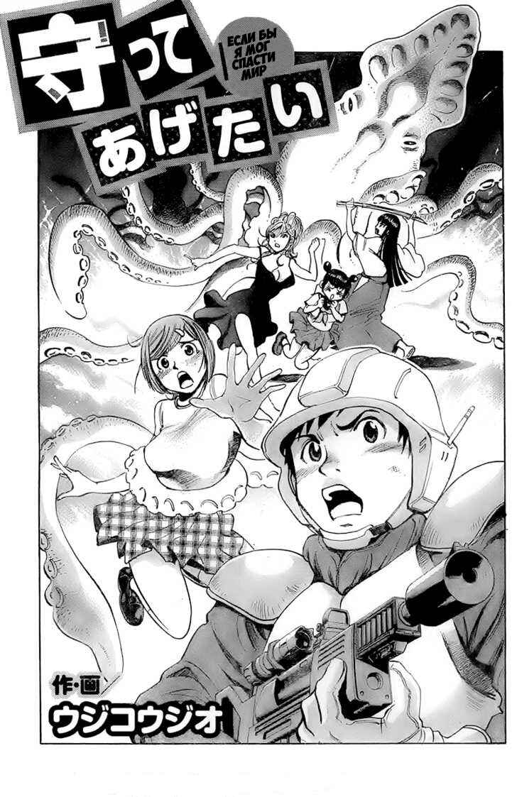 20th Century Boys Supporting Characters - Ujiko Ujio Anthology Chapter 1 - Page 3