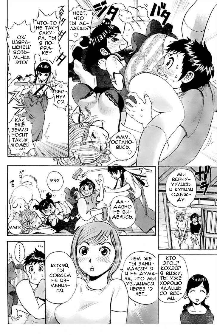 20th Century Boys Supporting Characters - Ujiko Ujio Anthology Chapter 1 - Page 6