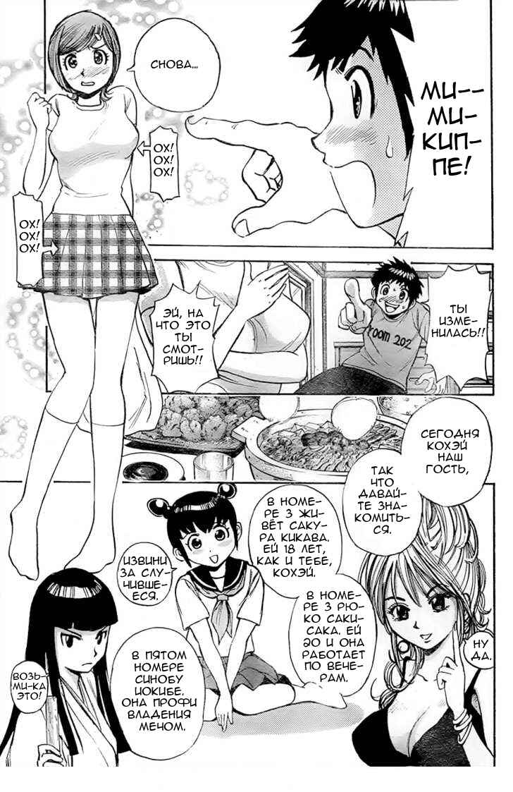 20th Century Boys Supporting Characters - Ujiko Ujio Anthology Chapter 1 - Page 7