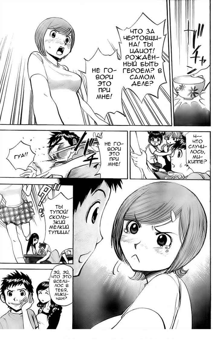 20th Century Boys Supporting Characters - Ujiko Ujio Anthology Chapter 1 - Page 9
