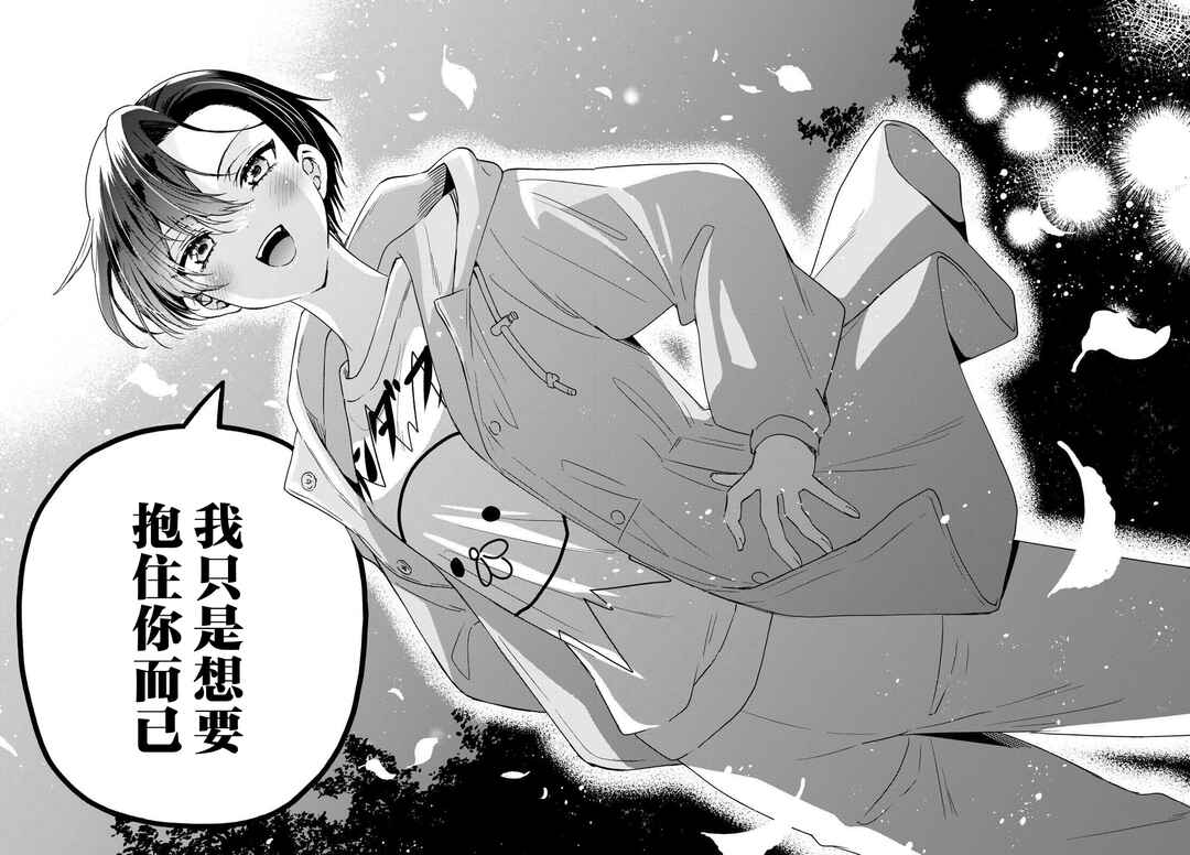 Mikadono Sanshimai wa Angai, Choroi. Chapter 152 - Page 15