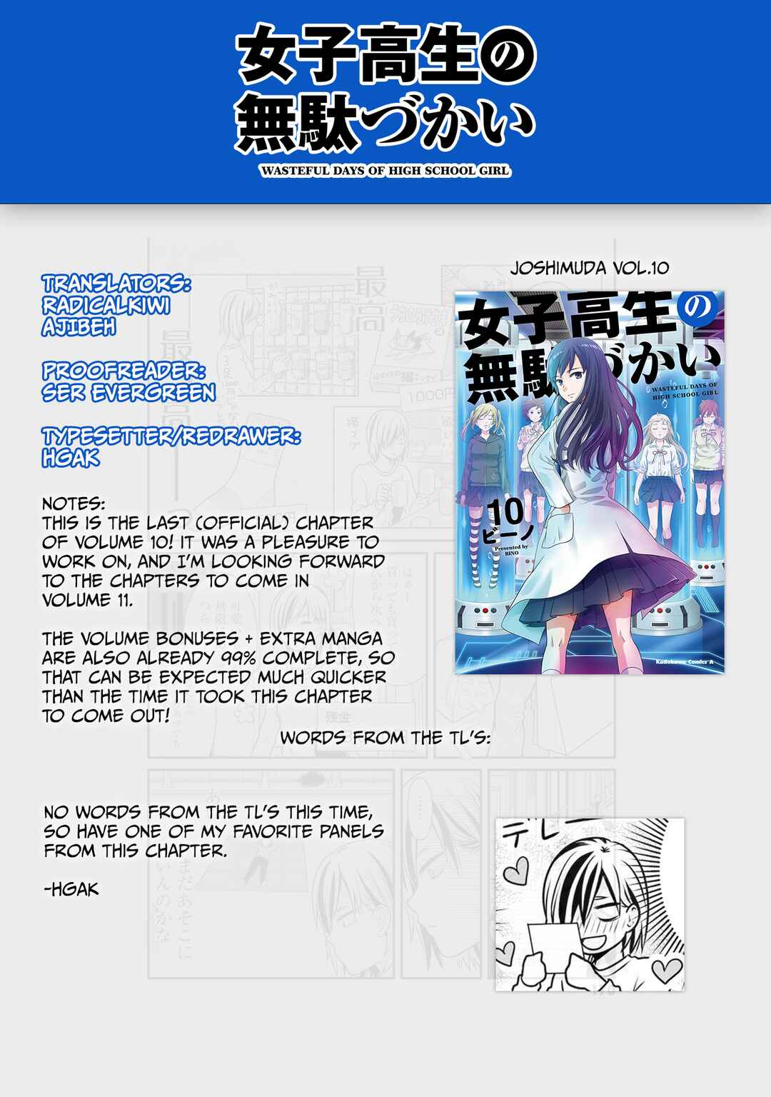 Joshikousei no Mudazukai Chapter 105 - Page 19
