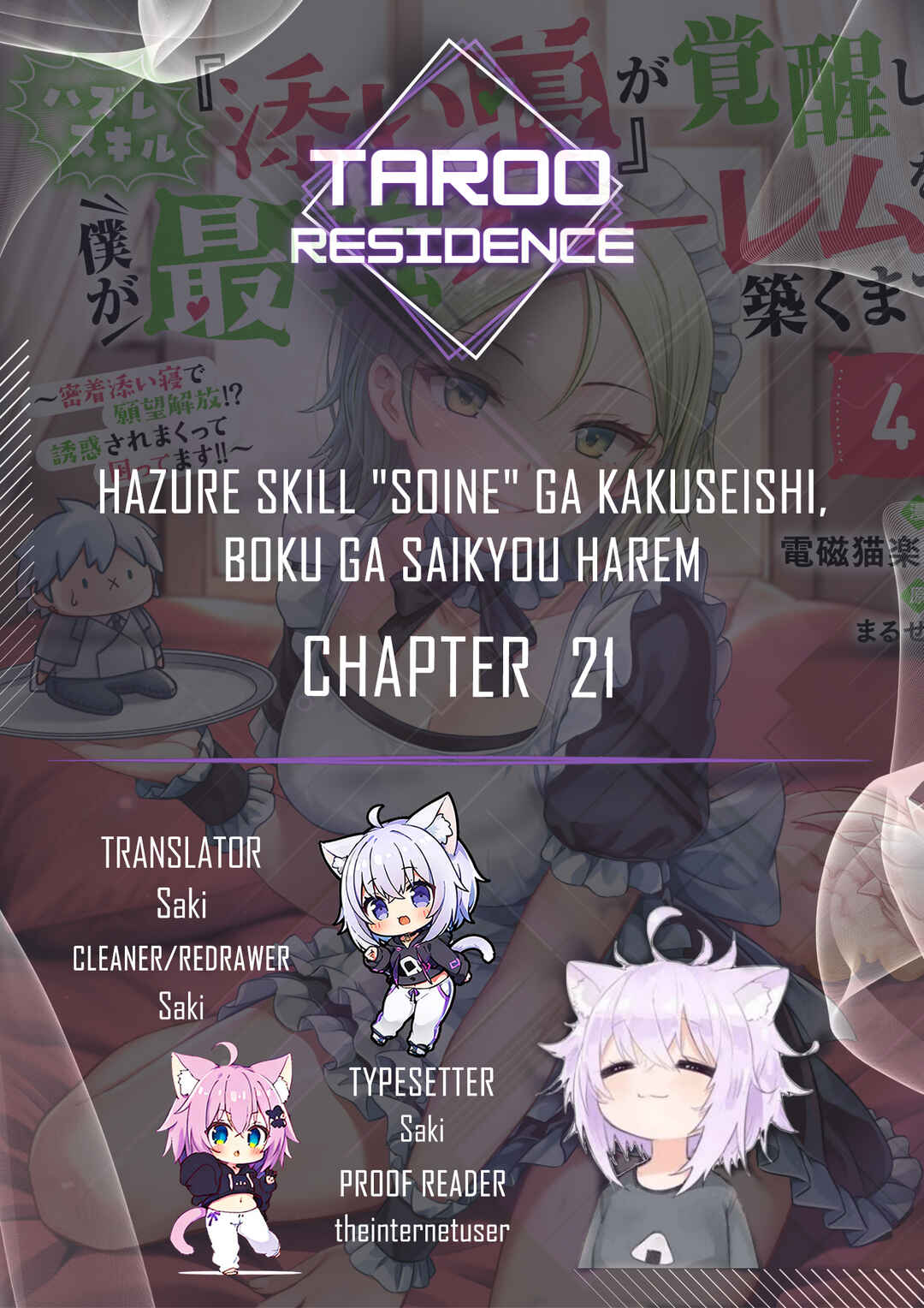 Hazure Skill "Soine" ga Kakuseishi, Boku ga Saikyou Harem wo Kizuku made ~Micchaku Soine de Ganbou Kaihou!? Yuuwaku saremakutte Komattemasu!!~ Chapter 21 - Page 1