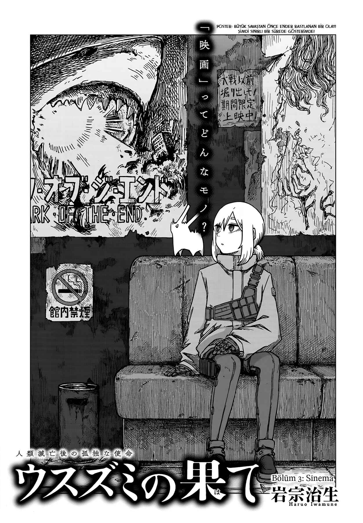 Usuzumi no Hate Chapter 3 - Page 1