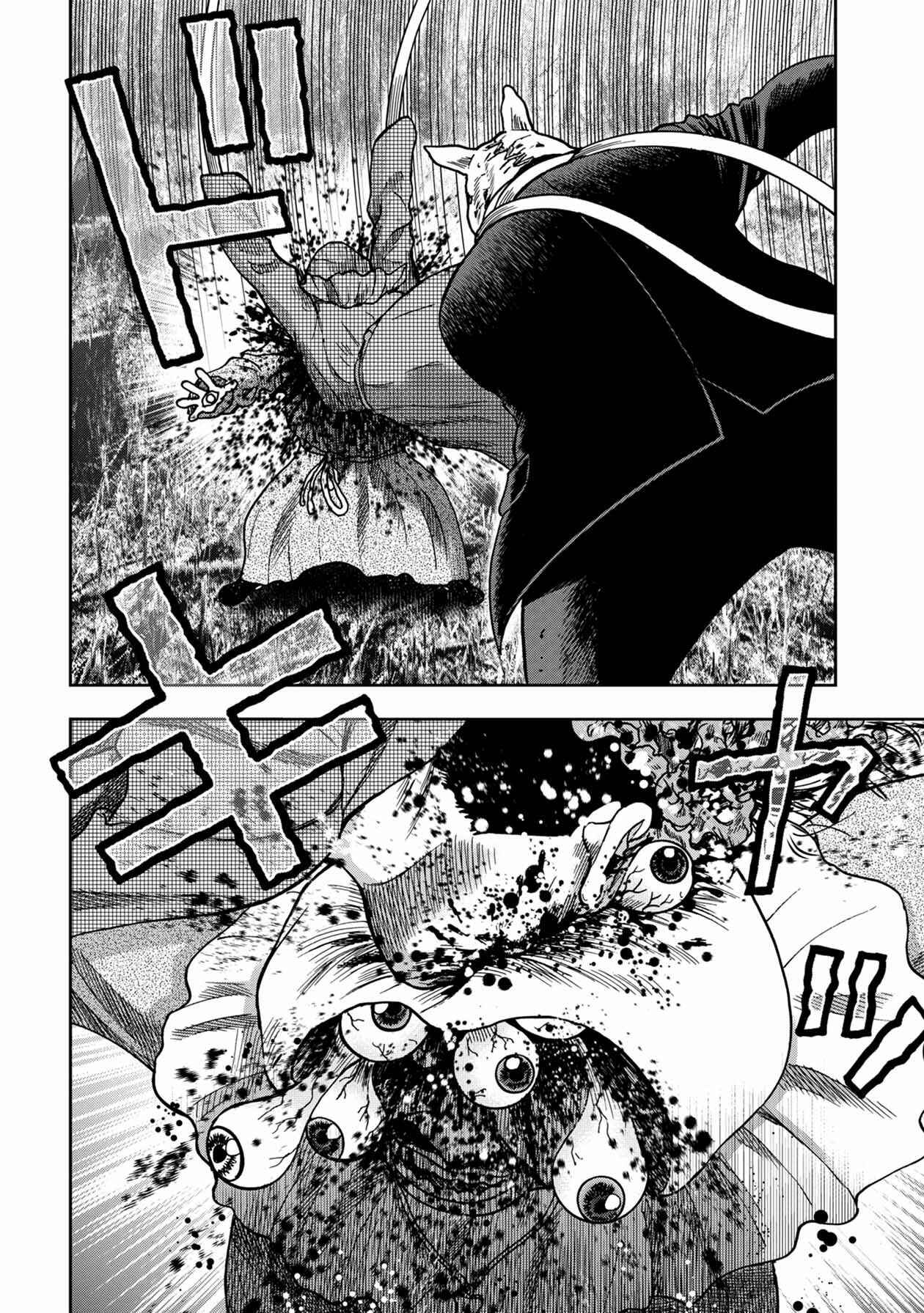 Kichikujima Chapter 76 - Page 14