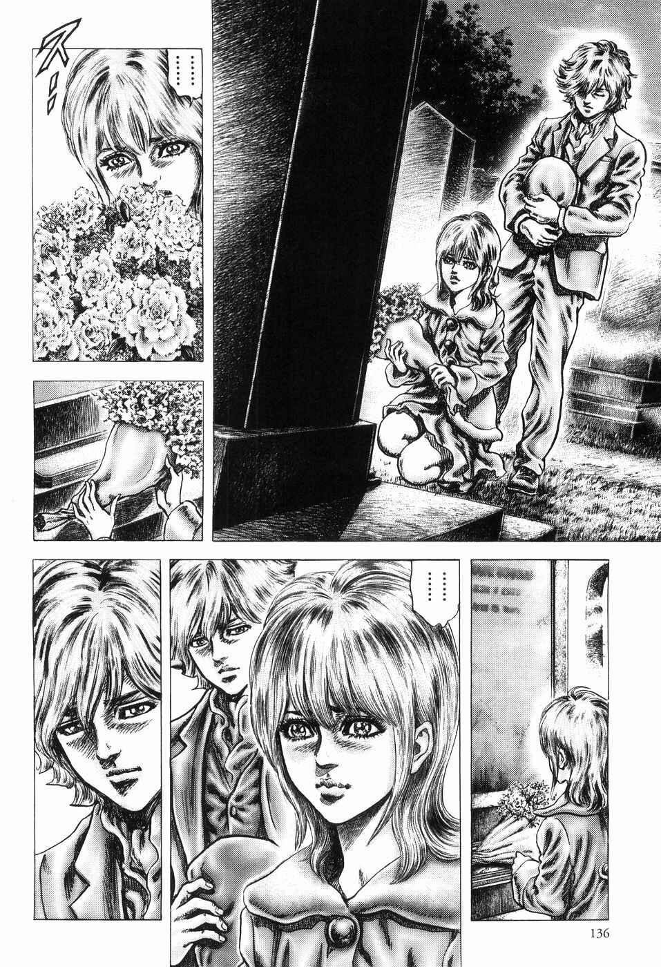 Souten no Ken Chapter 259 - Page 10