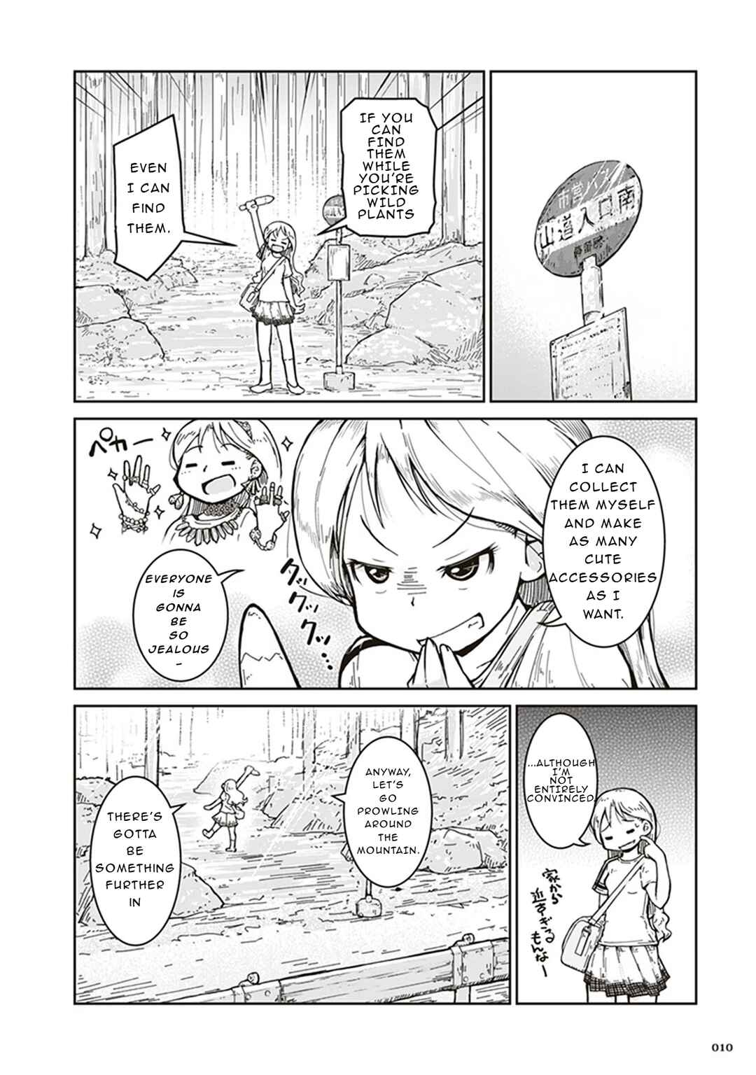 Ruri no Houseki Chapter 1 - Page 11