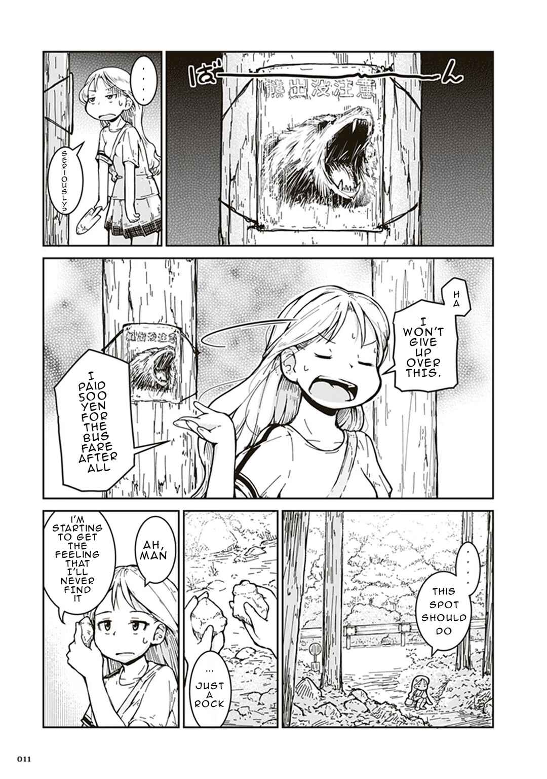 Ruri no Houseki Chapter 1 - Page 12