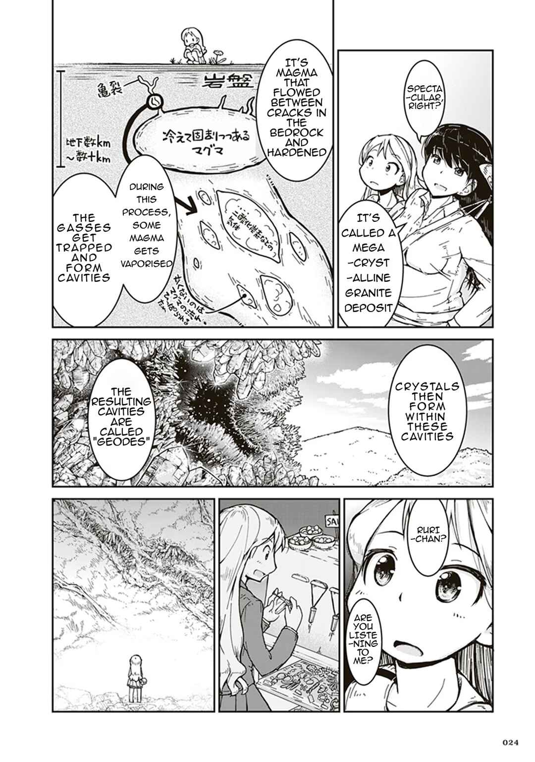 Ruri no Houseki Chapter 1 - Page 24