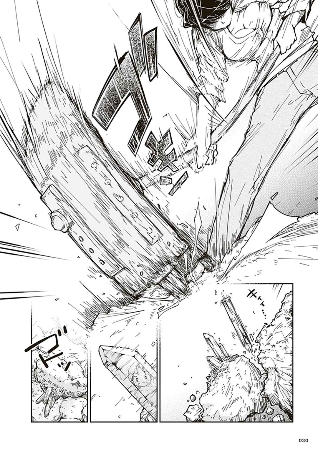 Ruri no Houseki Chapter 1 - Page 30