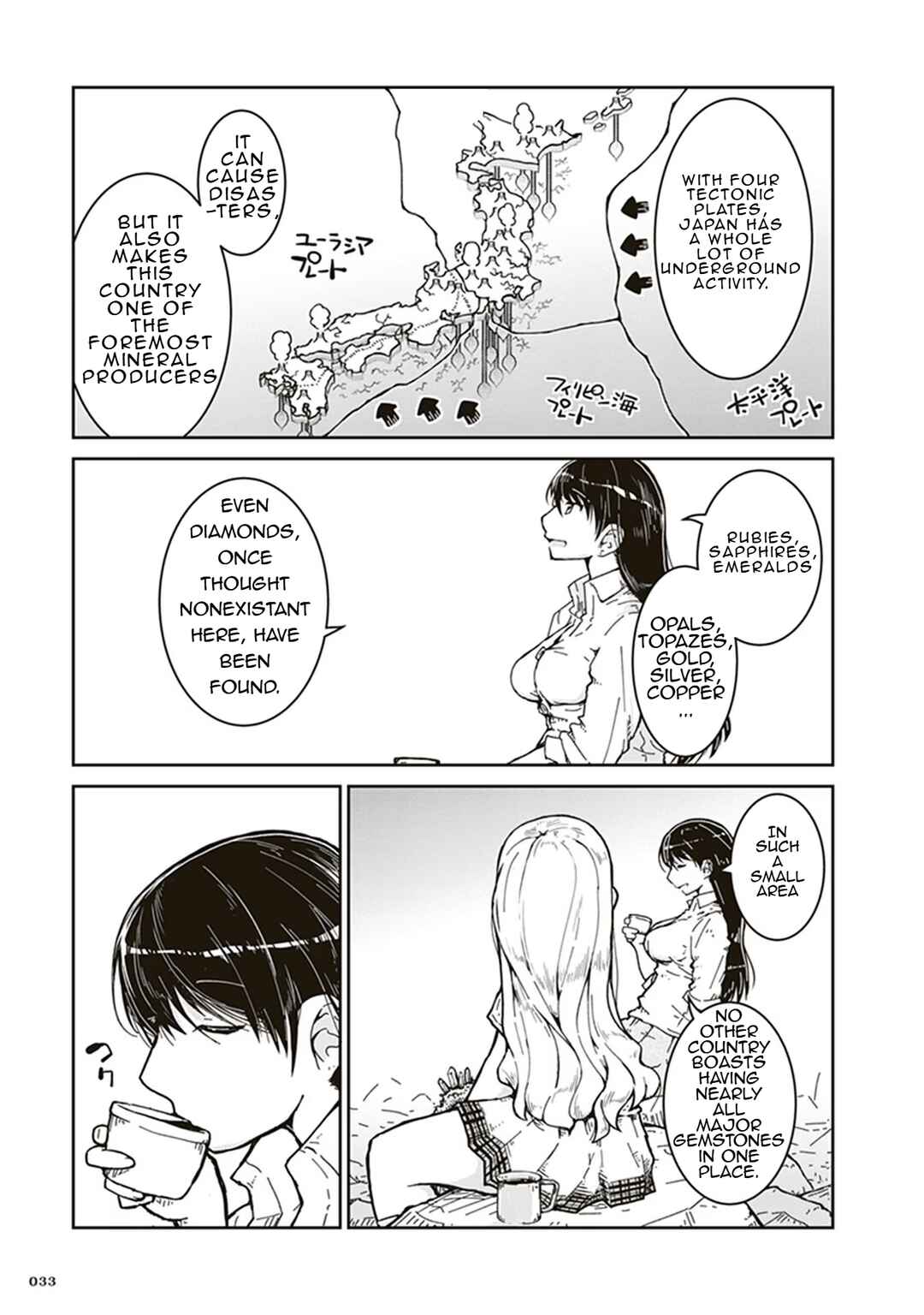 Ruri no Houseki Chapter 1 - Page 33