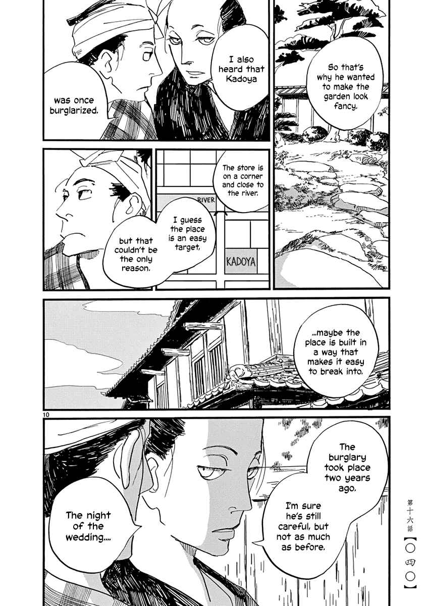 Futagashira Chapter 16 - Page 11