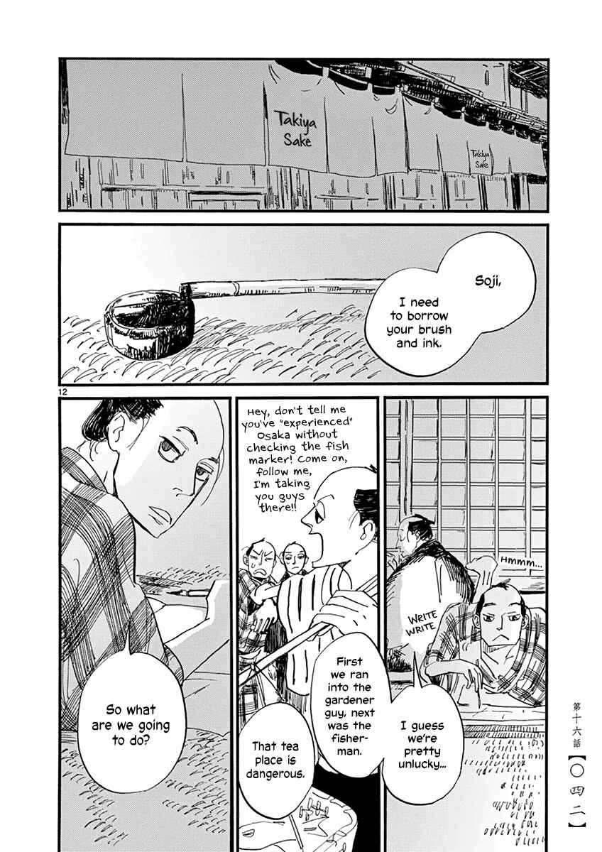 Futagashira Chapter 16 - Page 13