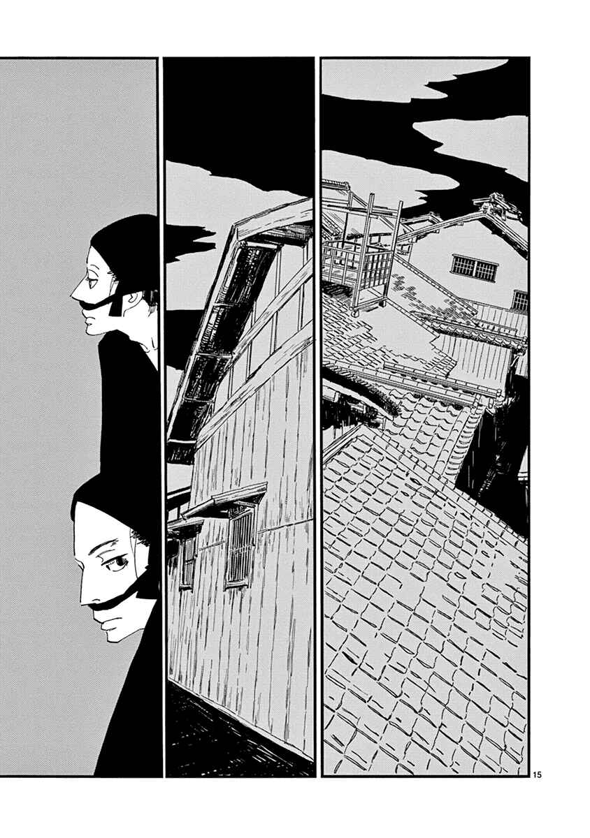 Futagashira Chapter 16 - Page 16