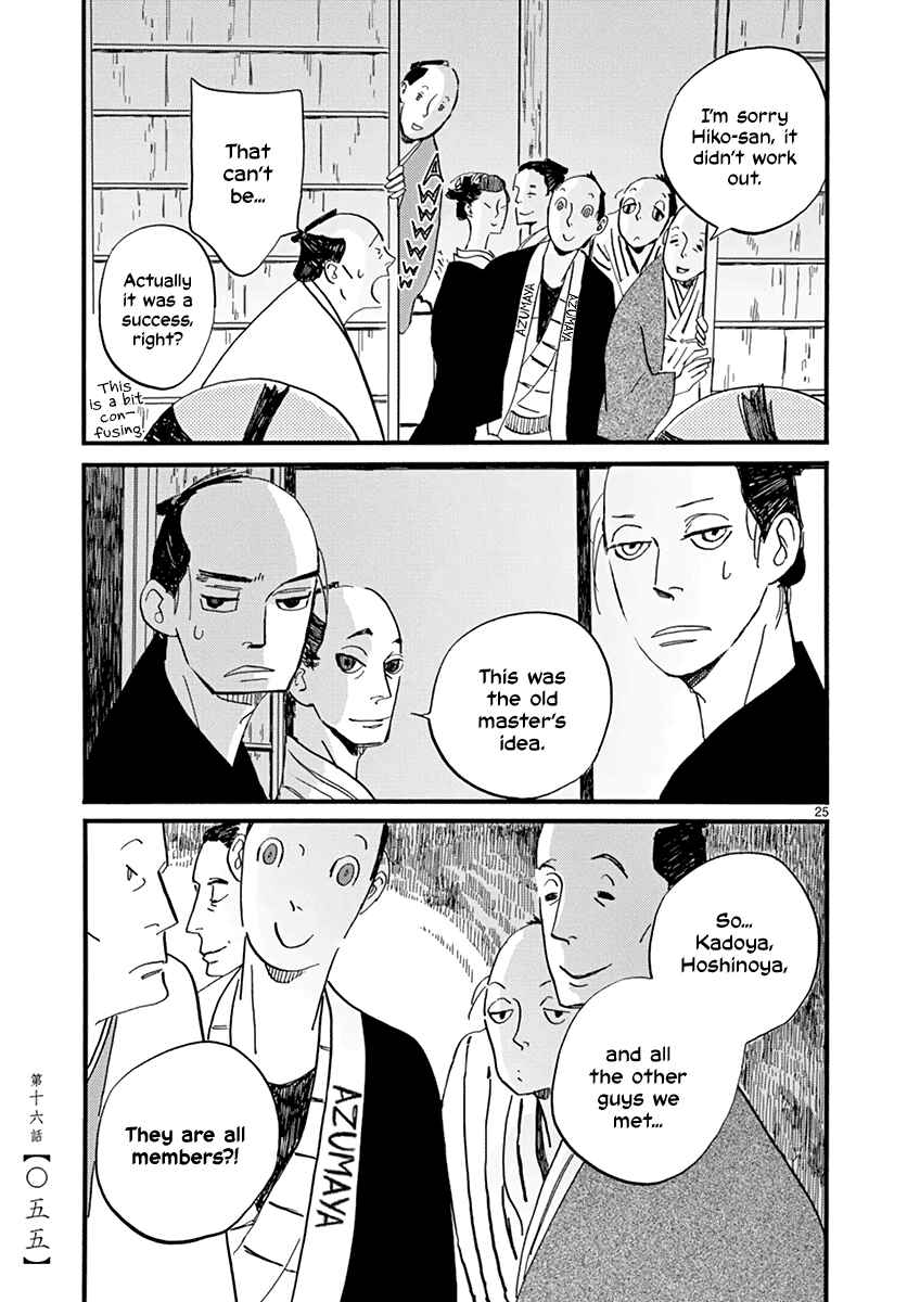 Futagashira Chapter 16 - Page 26