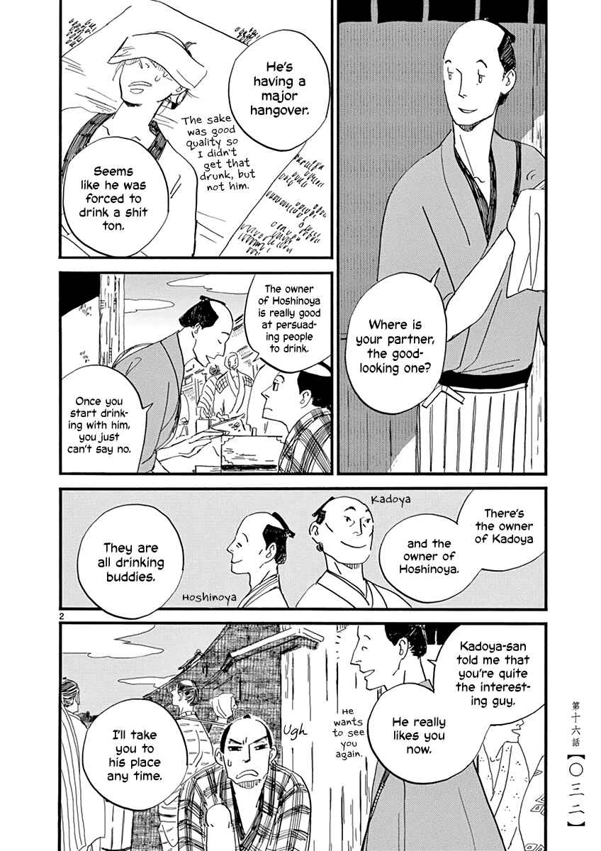 Futagashira Chapter 16 - Page 3