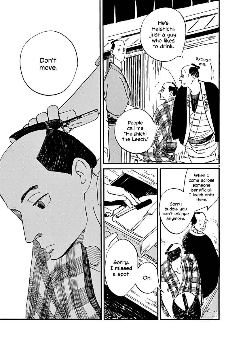 Futagashira Chapter 16 - Page 4
