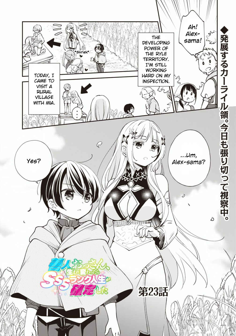 Zennin Ossan, Umarekawattara SSS Rank Jinsei ga Kakutei Shita Chapter 23 - Page 2