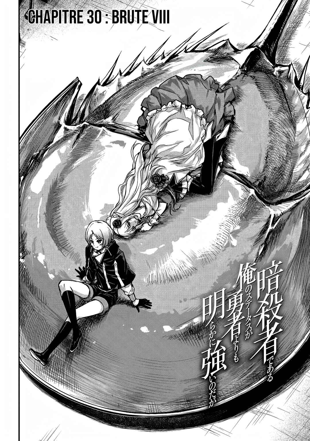 Ansatsusha de Aru Ore no Status ga Yuusha yori mo Akiraka ni Tsuyoi no da ga Chapter 30 - Page 3