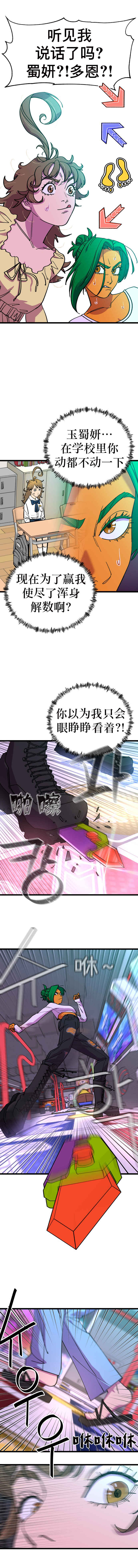 Neoeui Wandukongeur Moggo Sipeo! Chapter 10 - Page 11