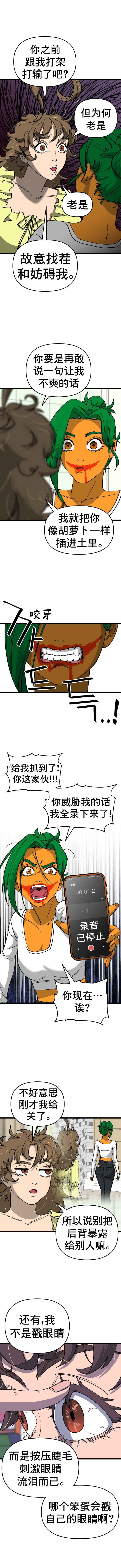 Neoeui Wandukongeur Moggo Sipeo! Chapter 10 - Page 8