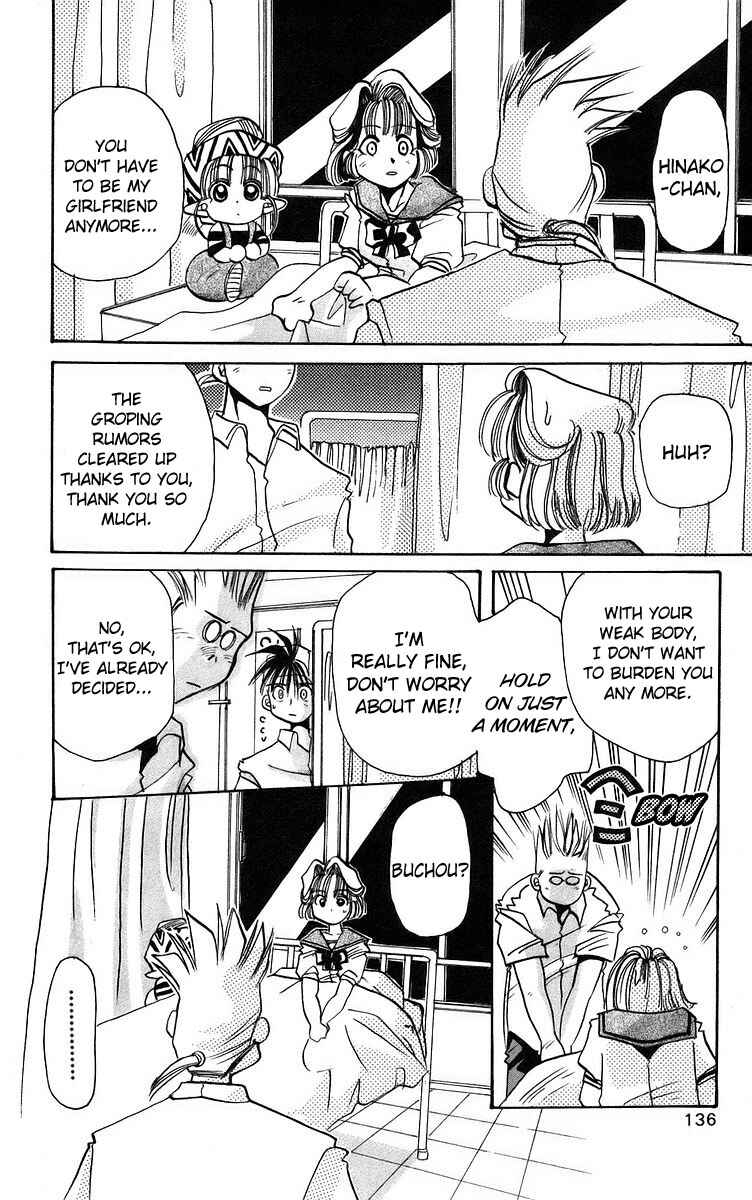 Roman Club Chapter 4 - Page 24