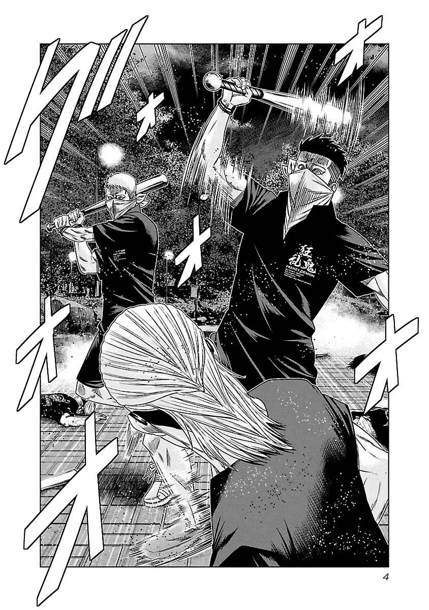 OUT Chapter 120 - Page 5