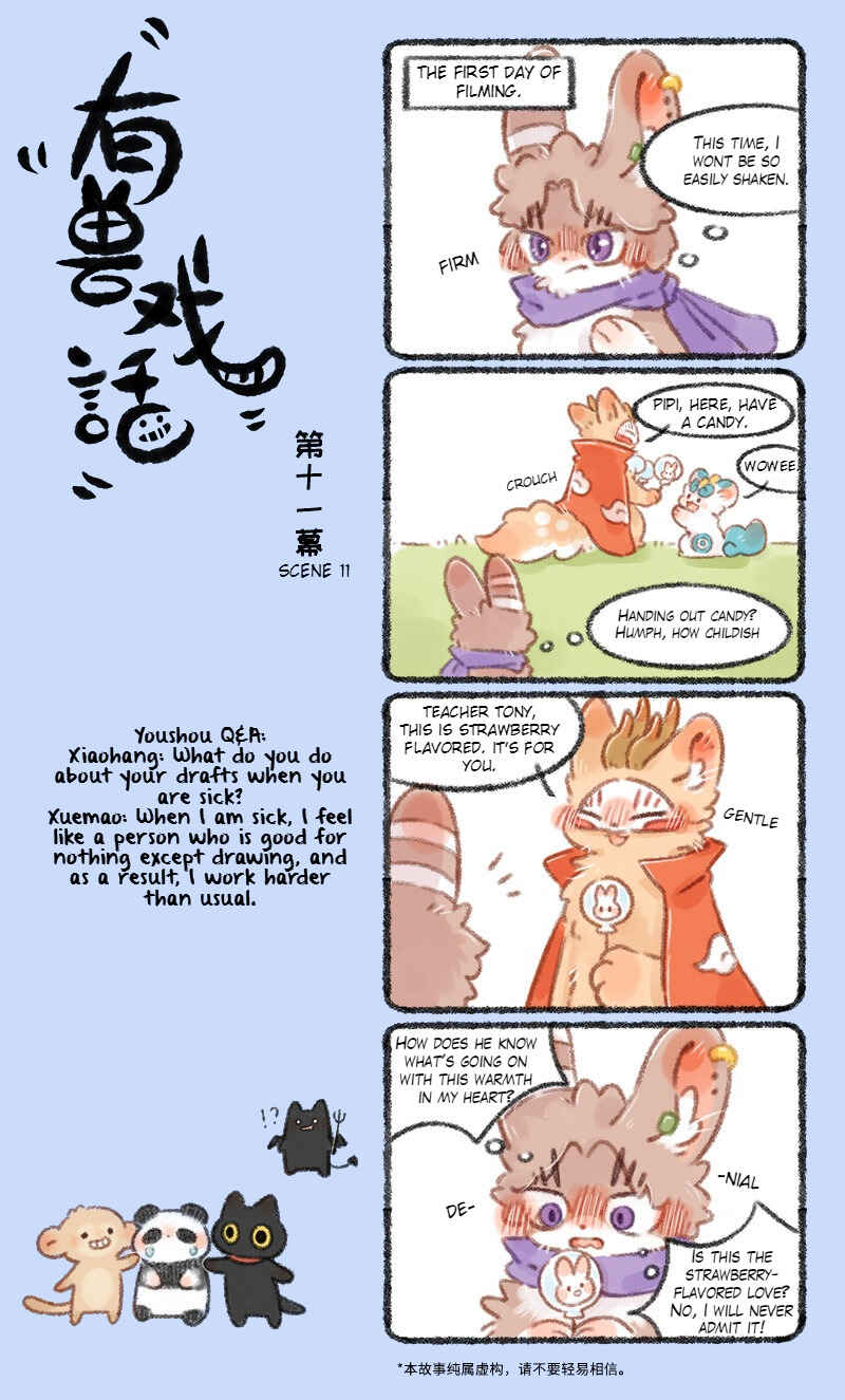 Yǒu Shòu Xìhuà Chapter 11 - Page 1