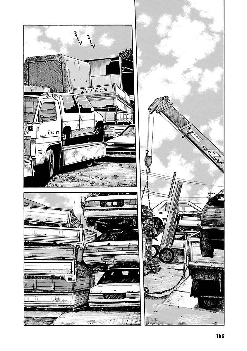 Shinsouban WORST Chapter 24 - Page 2