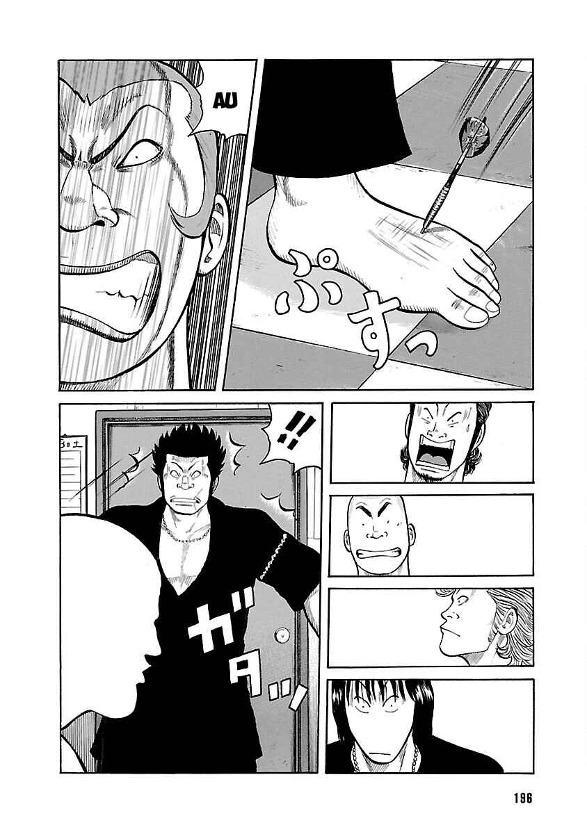 Shinsouban WORST Chapter 24 - Page 41