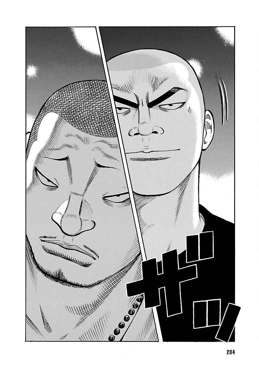 Shinsouban WORST Chapter 24 - Page 49