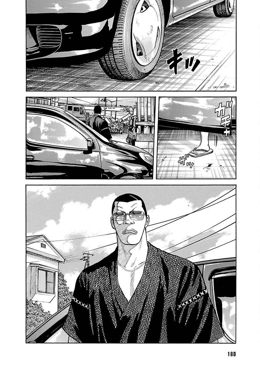 Shinsouban WORST Chapter 24 - Page 5