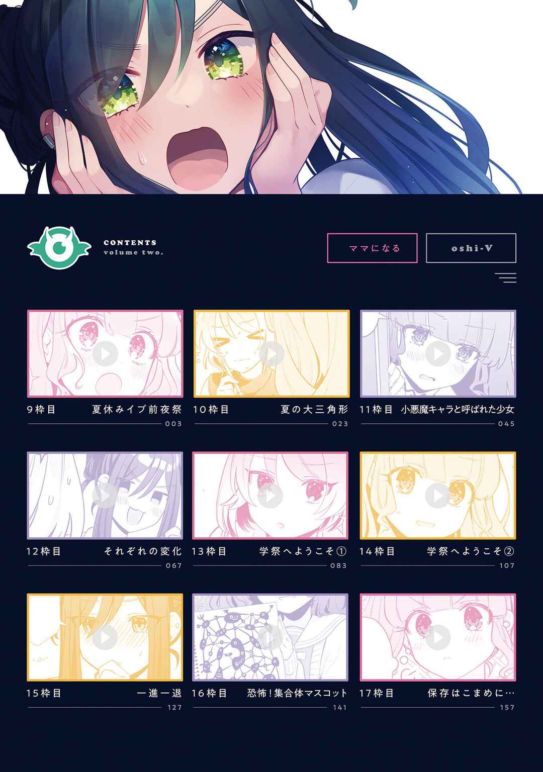 Oshi V ga Oshiego de Watashi ga Mama de!? Chapter 9 - Page 3