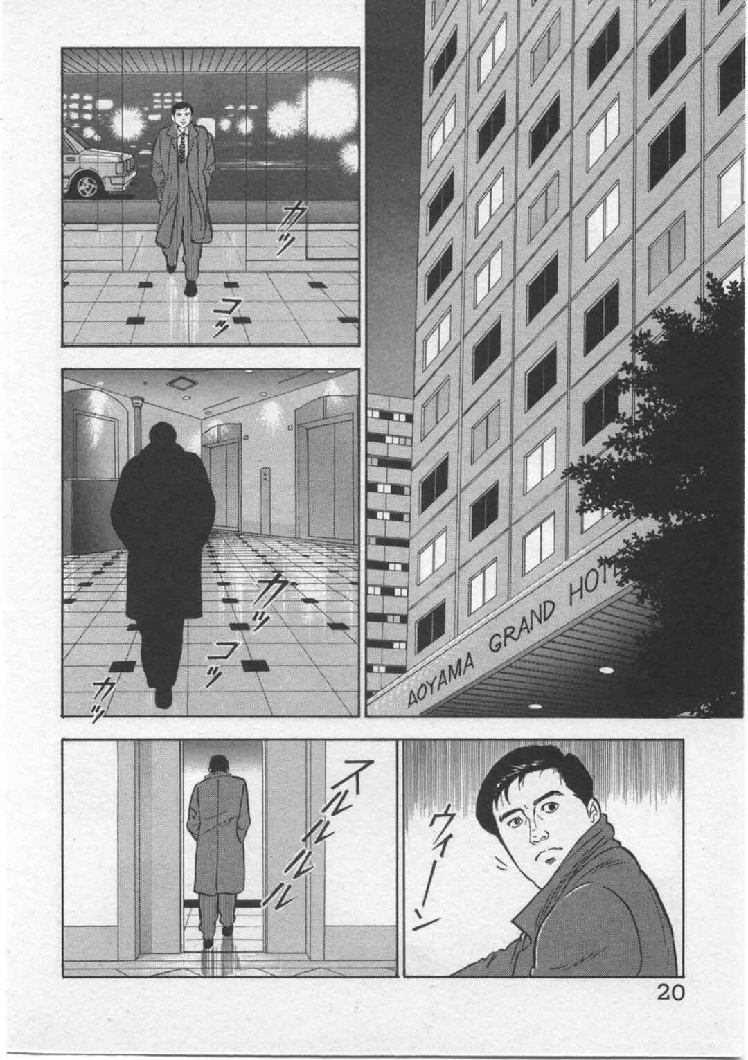 Kaji Ryuusuke's Agenda Chapter 1 - Page 22