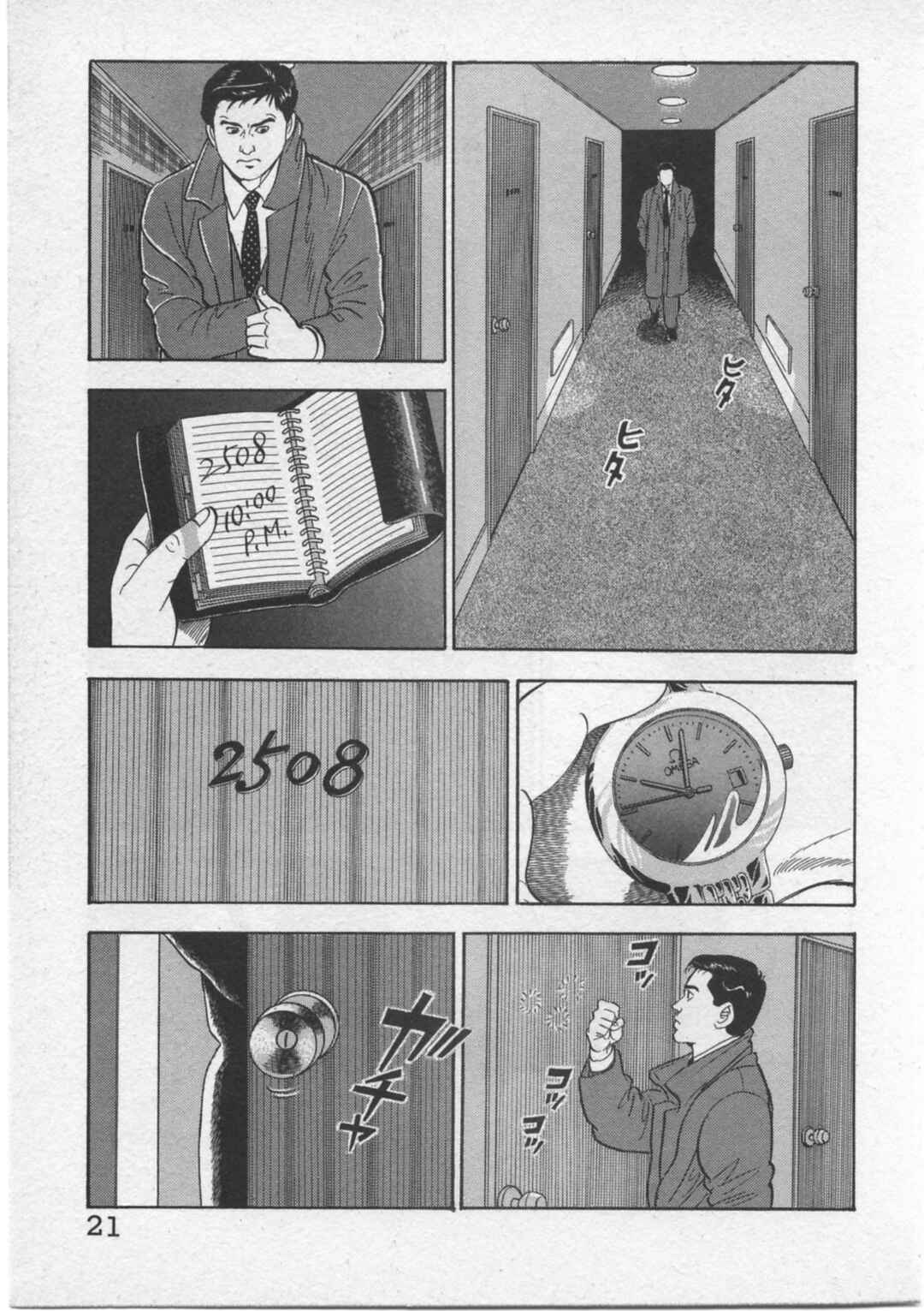 Kaji Ryuusuke's Agenda Chapter 1 - Page 23