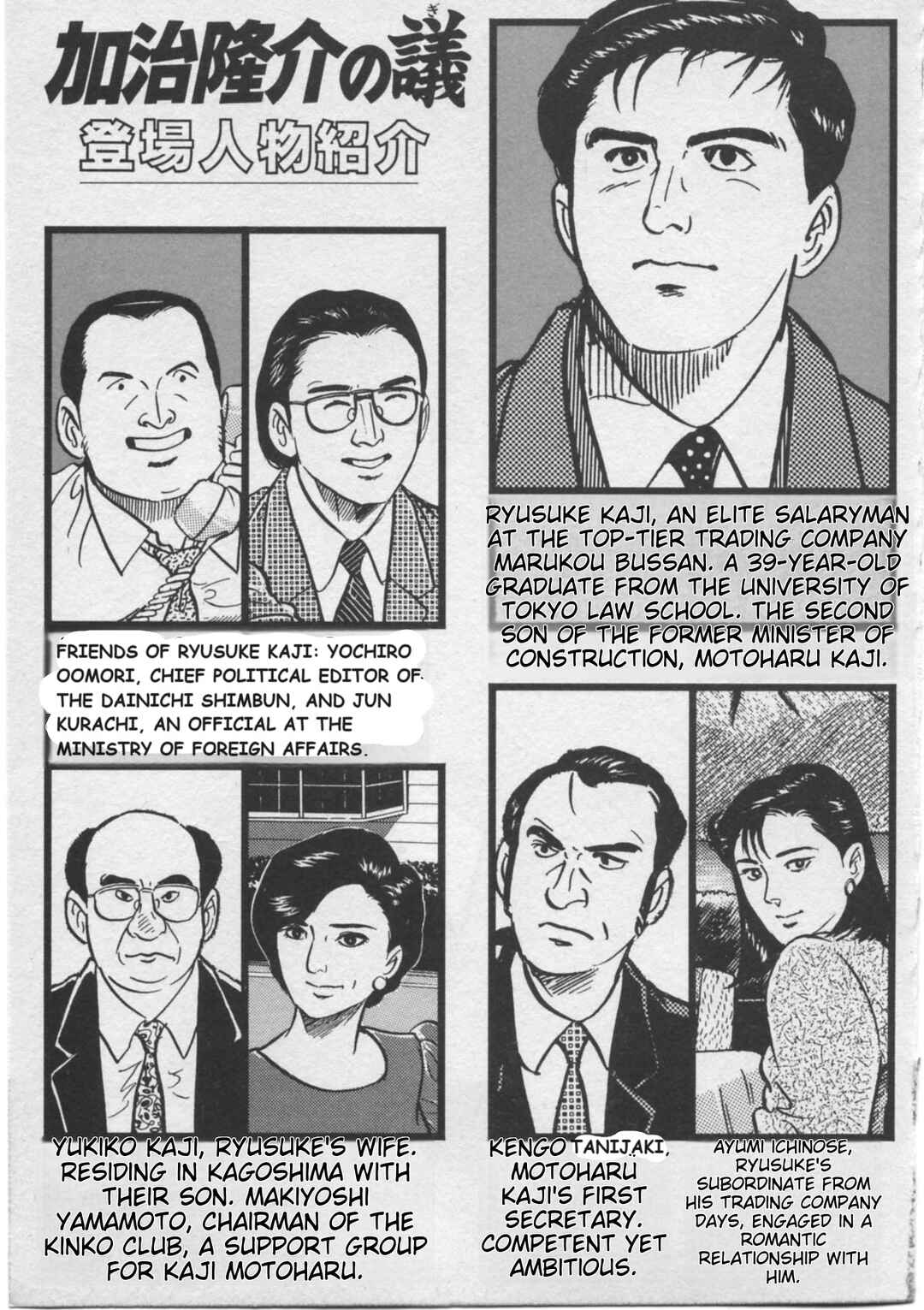 Kaji Ryuusuke's Agenda Chapter 1 - Page 6