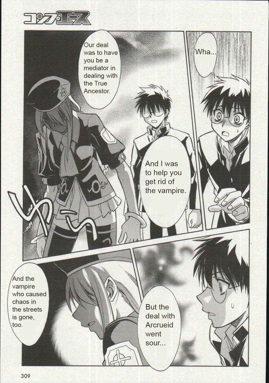 Melty Blood Chapter 16 - Page 13