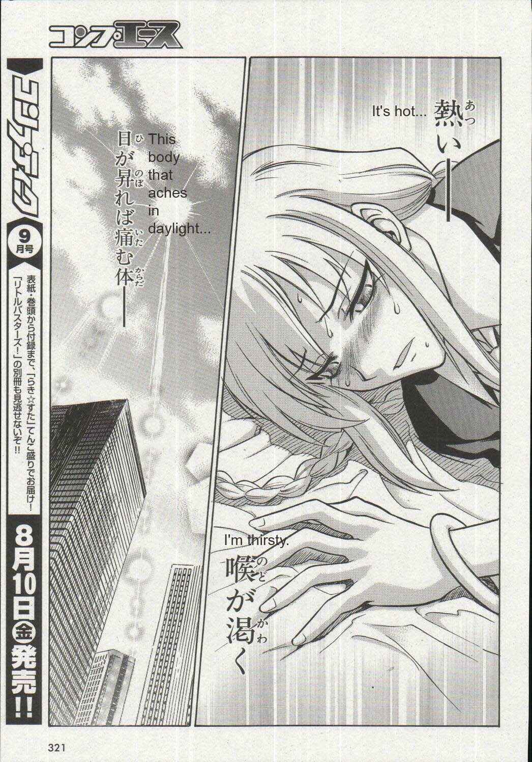 Melty Blood Chapter 16 - Page 25