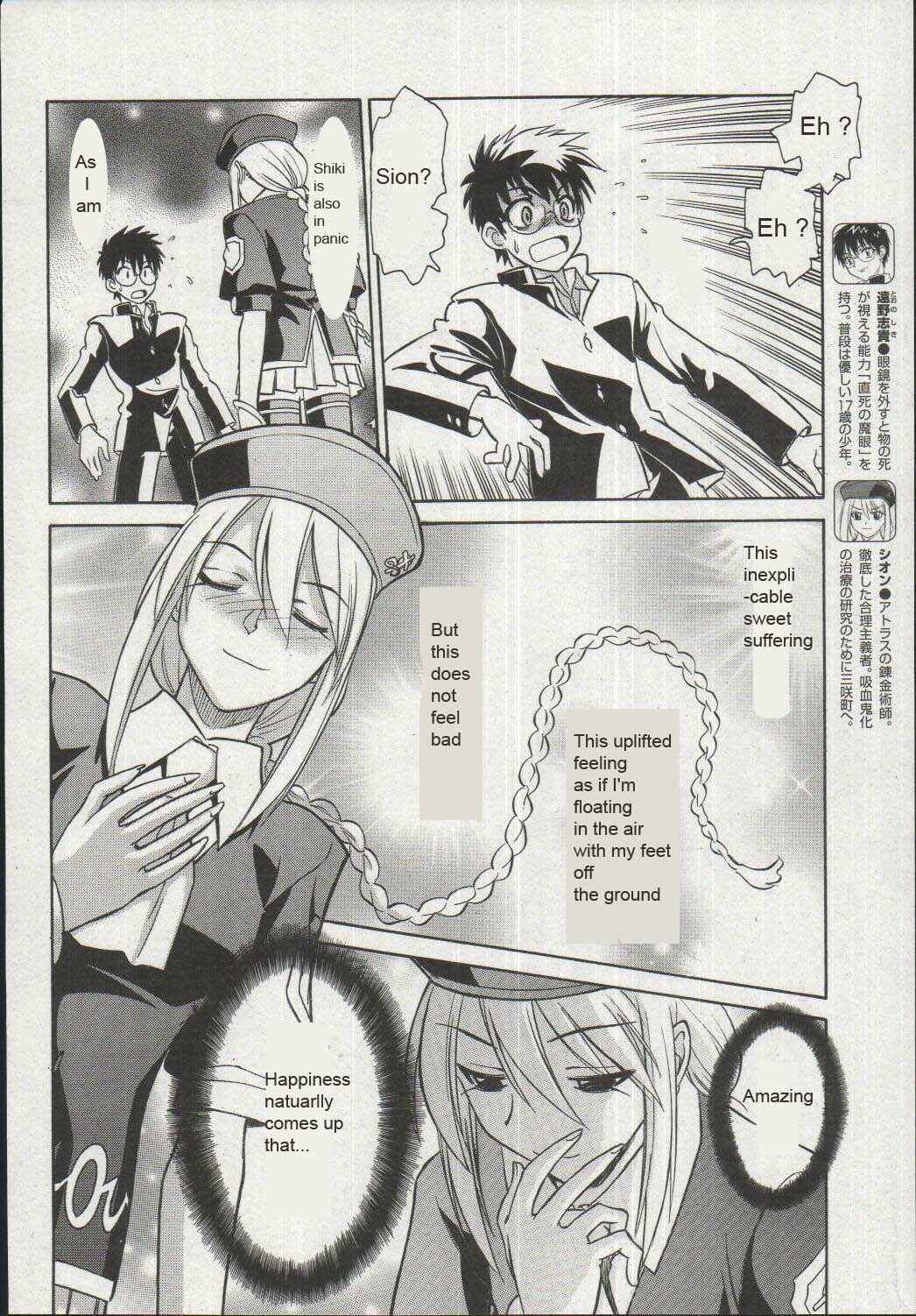 Melty Blood Chapter 16 - Page 8