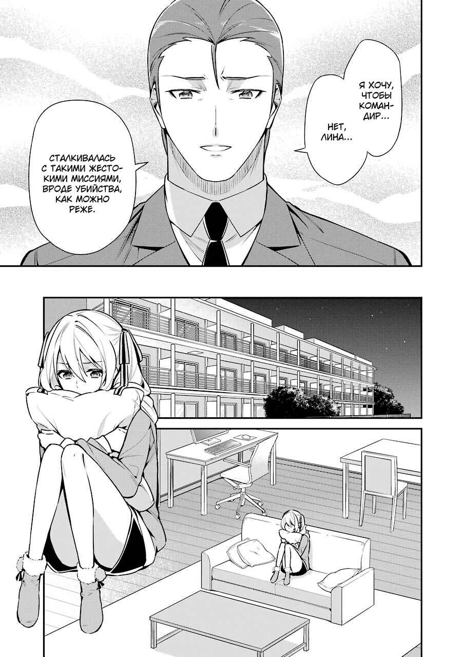 Mahouka Koukou no Rettousei - Shizoku Kaigi-hen Chapter 8 - Page 30