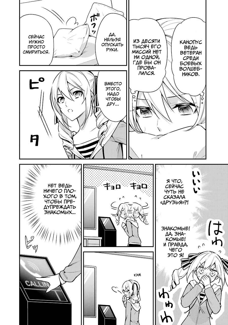 Mahouka Koukou no Rettousei - Shizoku Kaigi-hen Chapter 8 - Page 31