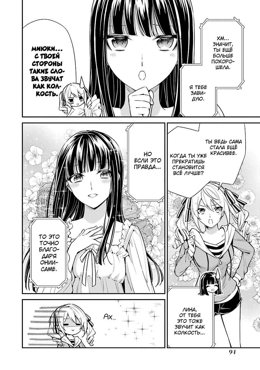 Mahouka Koukou no Rettousei - Shizoku Kaigi-hen Chapter 8 - Page 33