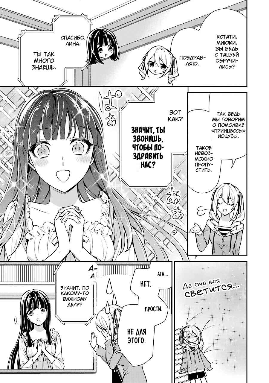 Mahouka Koukou no Rettousei - Shizoku Kaigi-hen Chapter 8 - Page 34
