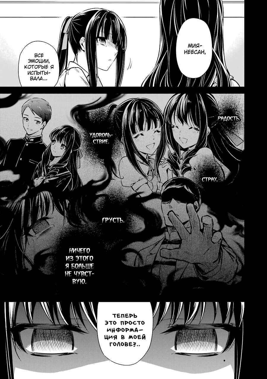 Mahouka Koukou no Rettousei - Shizoku Kaigi-hen Chapter 8 - Page 5