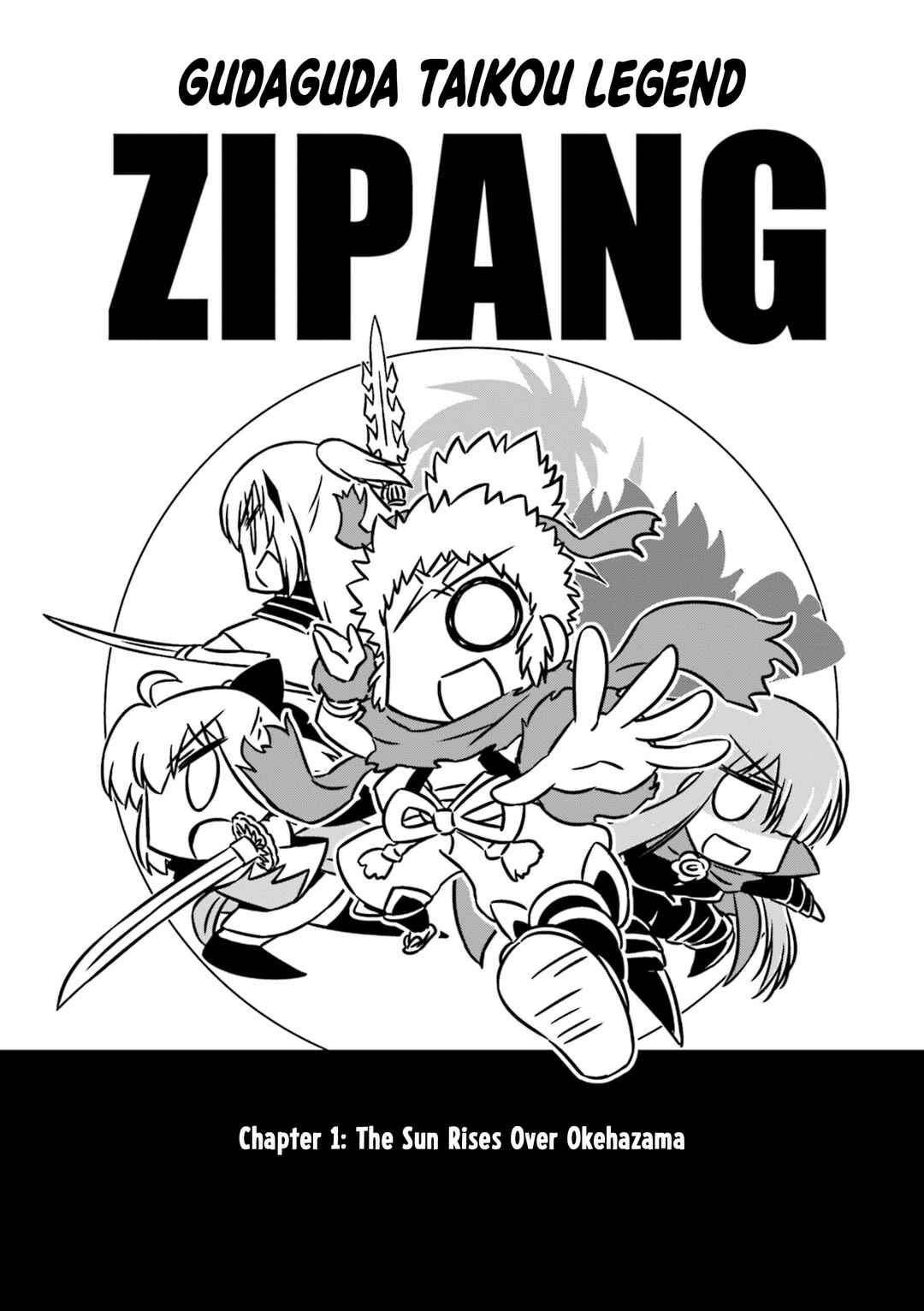 GUDAGUDA Taikou Legend ZIPANG Chapter 1 - Page 6