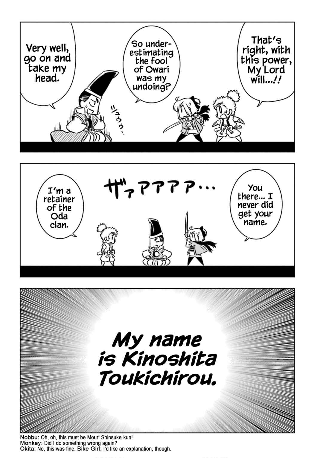 GUDAGUDA Taikou Legend ZIPANG Chapter 1 - Page 9