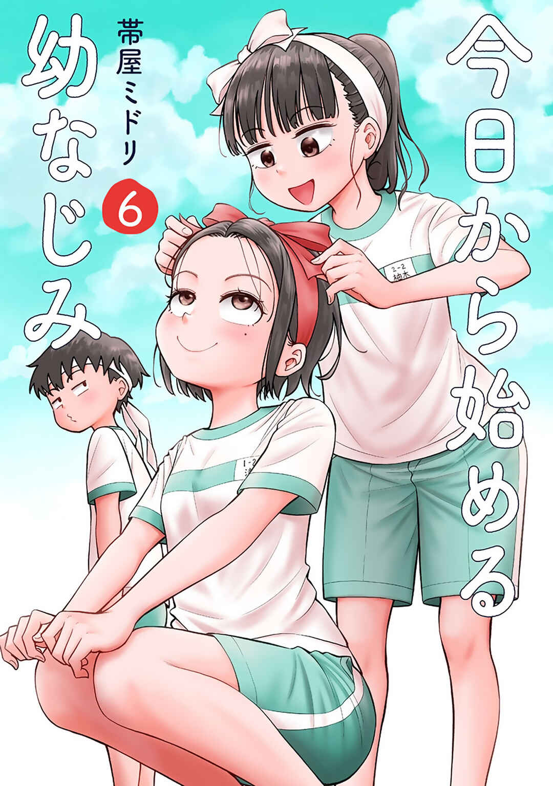 Kyou kara Hajimeru Osananajimi Chapter 49 - Page 3