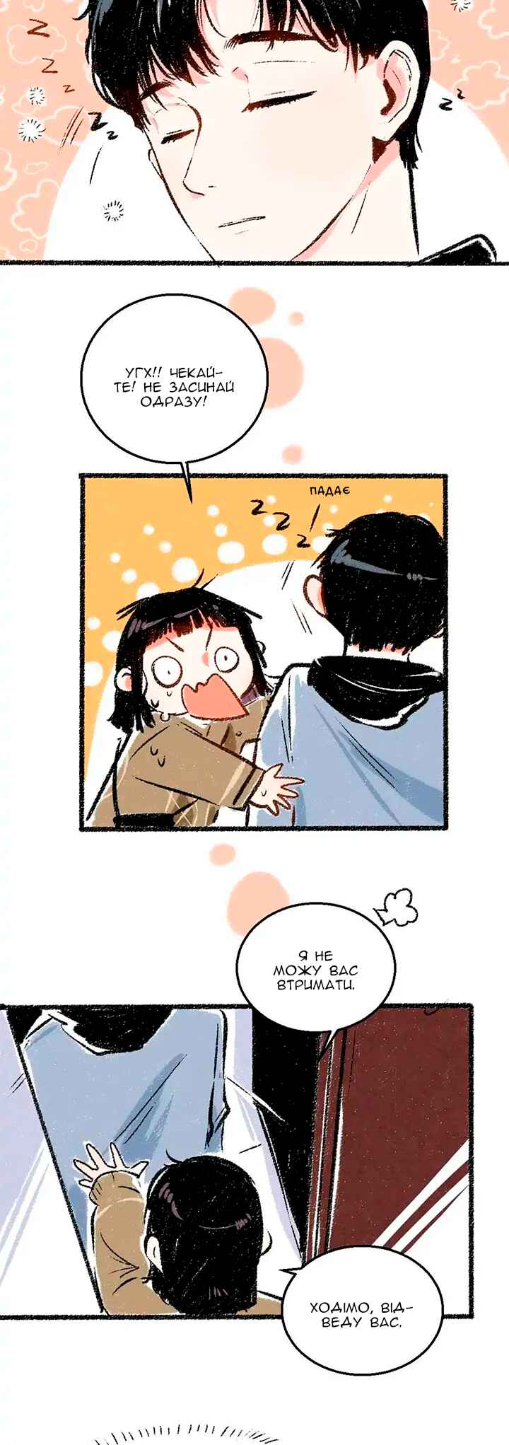 A Free Ride Everyday Chapter 31 - Page 10